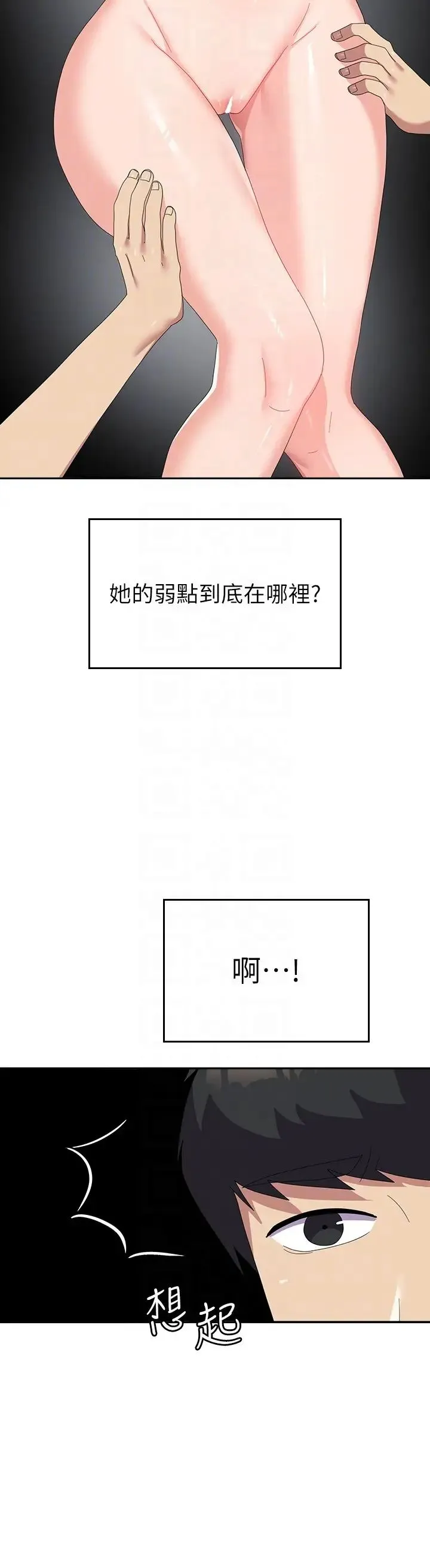 国军女大生 第46話-不易攻克的女人們 第22页