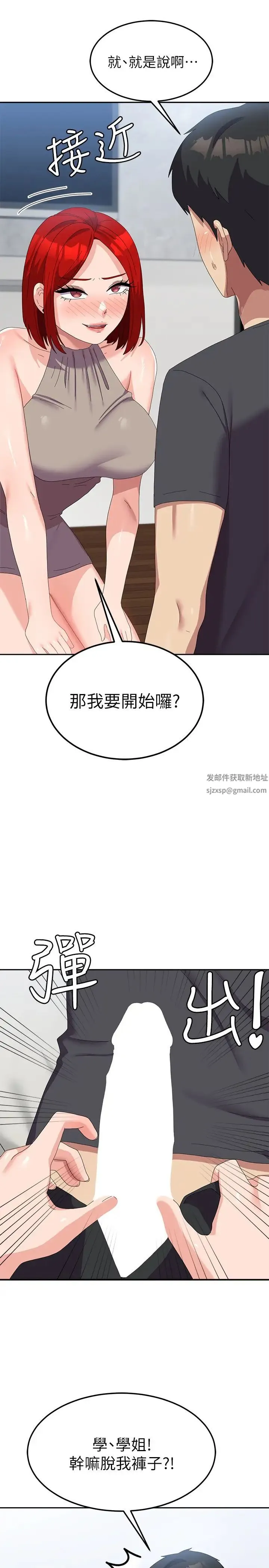 国军女大生 第46話-不易攻克的女人們 第41页