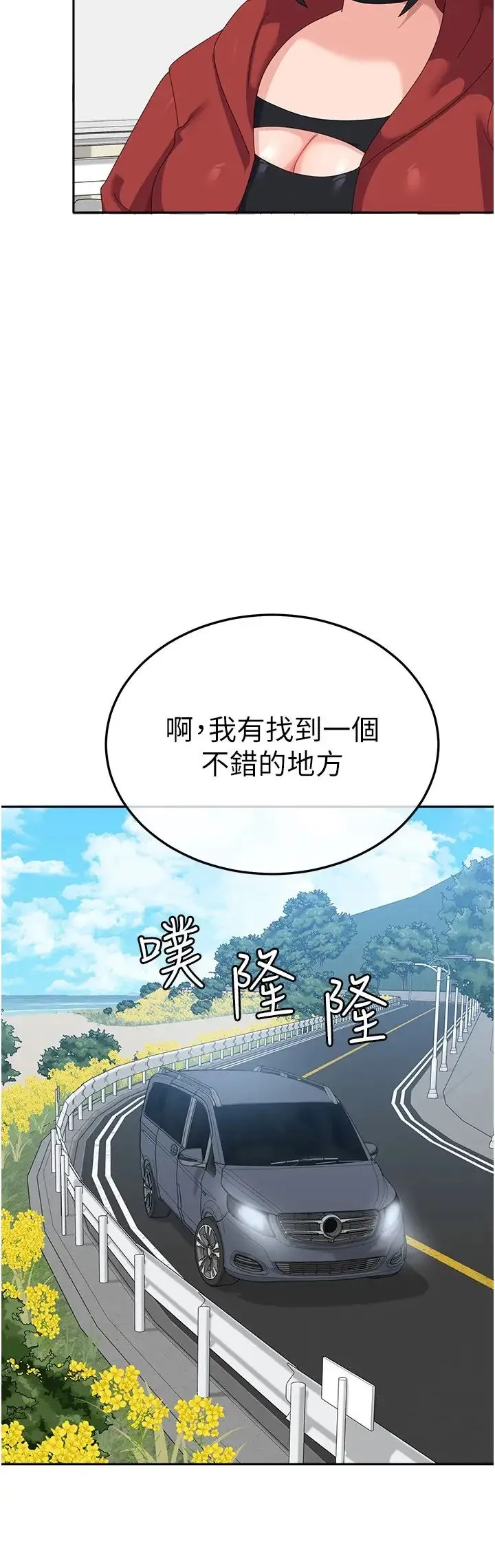 国军女大生 第60話最終話-夢想中的女大生後宮 第33页