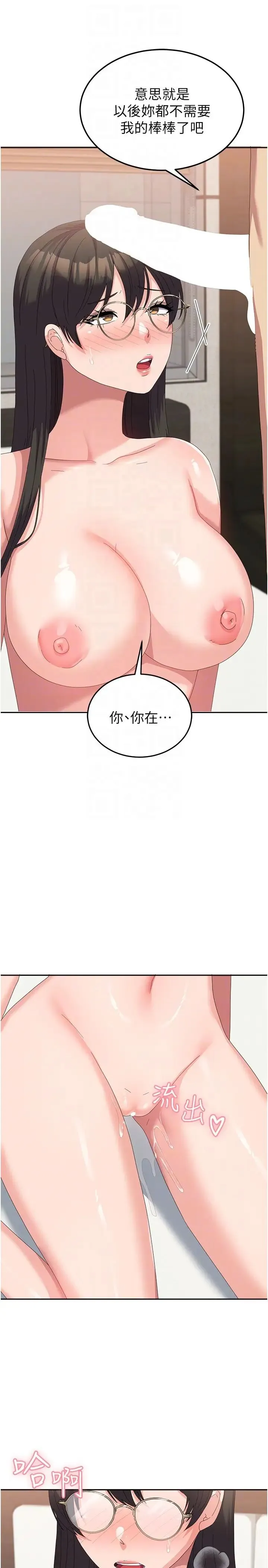 国军女大生 第60話最終話-夢想中的女大生後宮 第6页