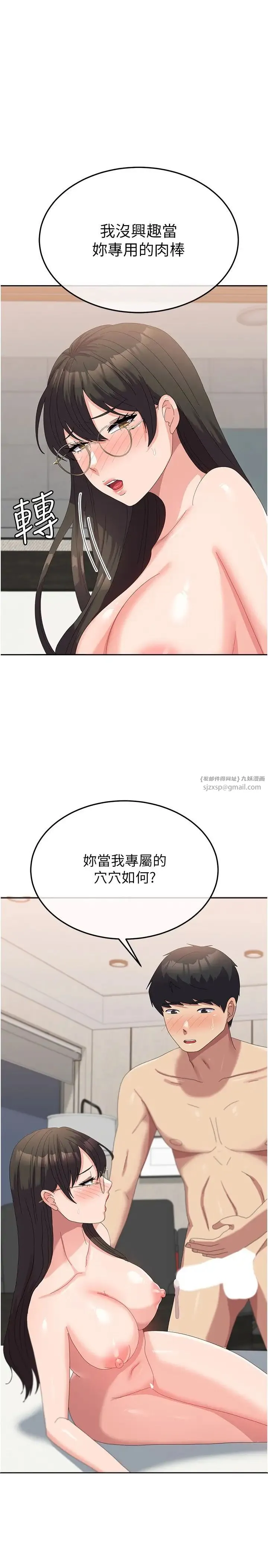 国军女大生 第60話最終話-夢想中的女大生後宮 第1页