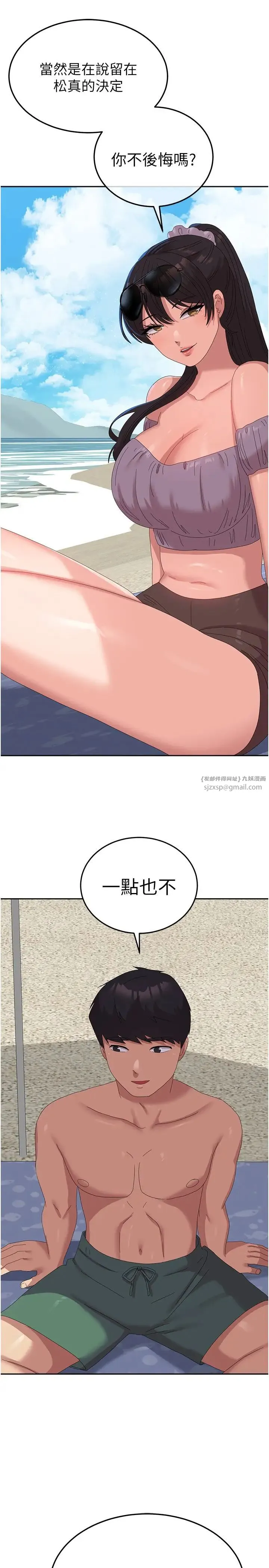 国军女大生 第60話最終話-夢想中的女大生後宮 第40页