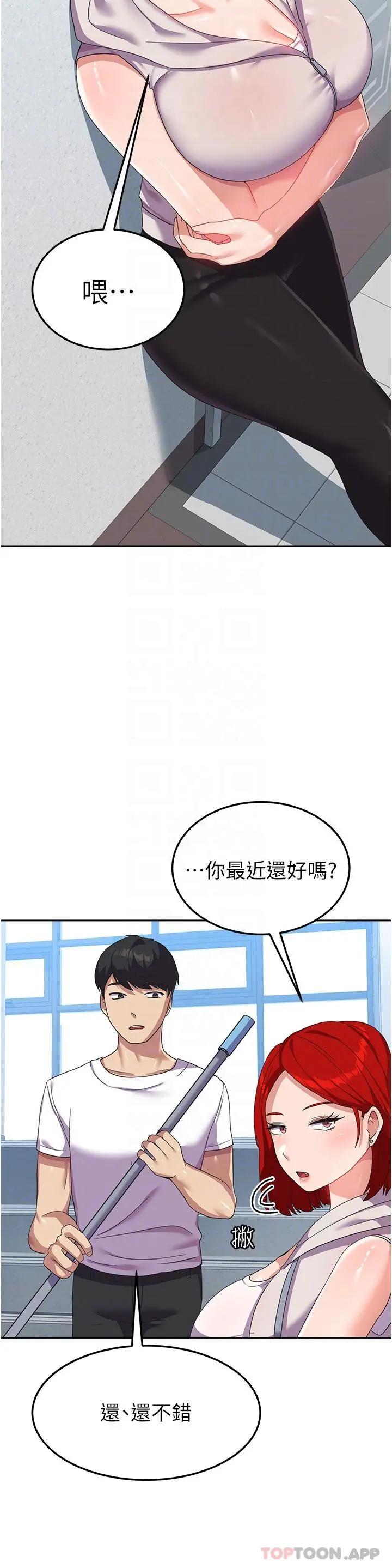 国军女大生 第10话-你怎么可以射后不理？ 第28页