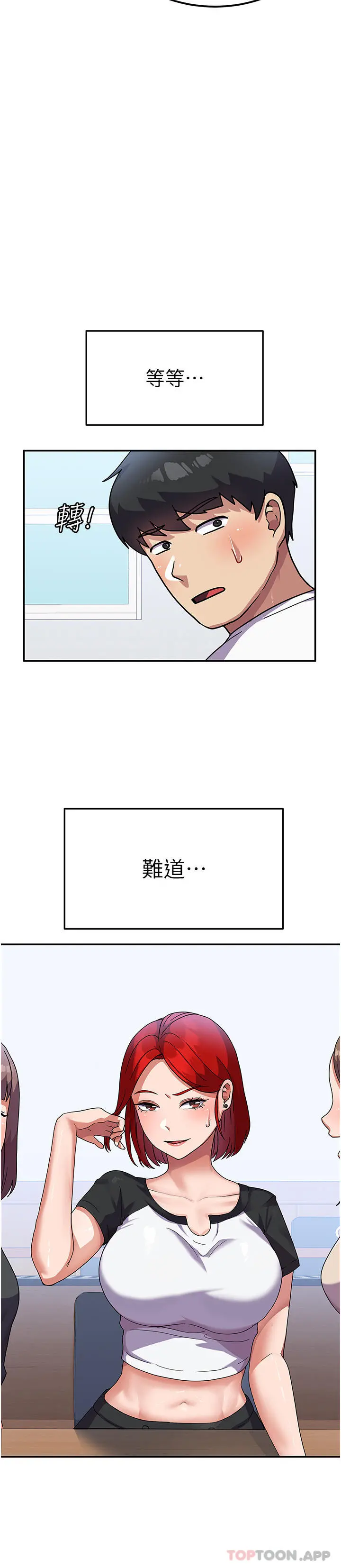 国军女大生 第3话-请学姐尽情享受公用肉棒 第16页