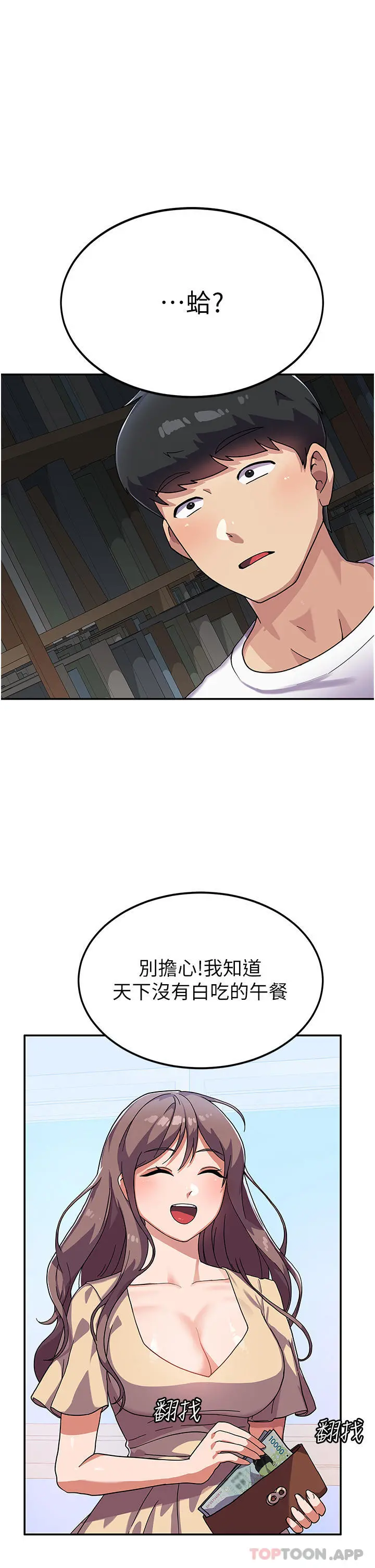 国军女大生 第3话-请学姐尽情享受公用肉棒 第4页