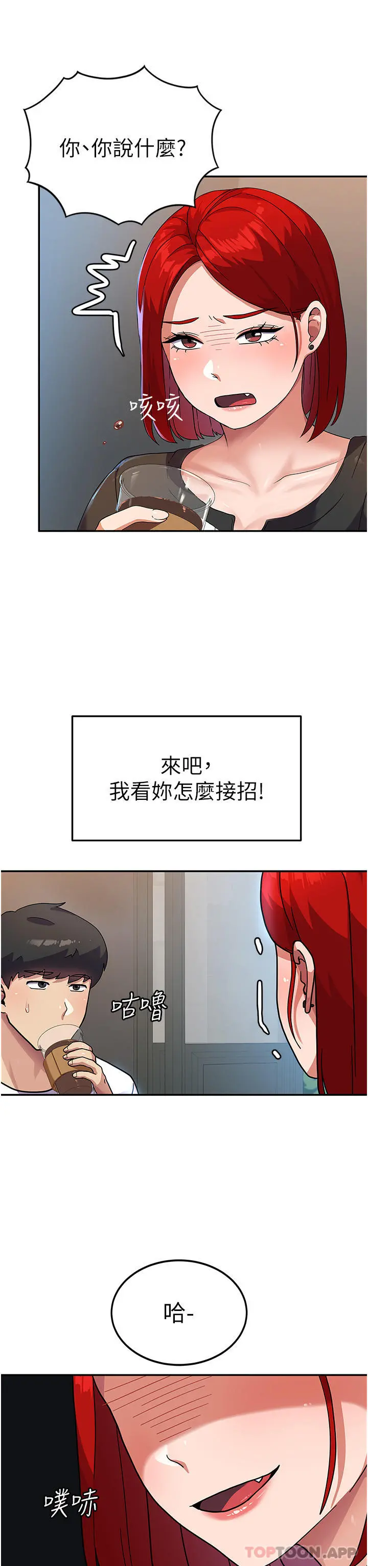 国军女大生 第3话-请学姐尽情享受公用肉棒 第27页