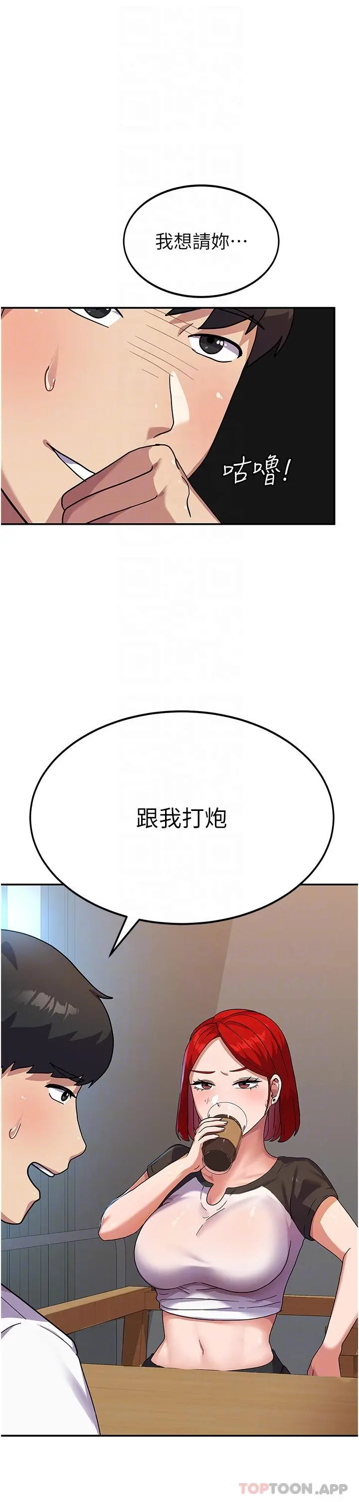 国军女大生 第3话-请学姐尽情享受公用肉棒 第26页