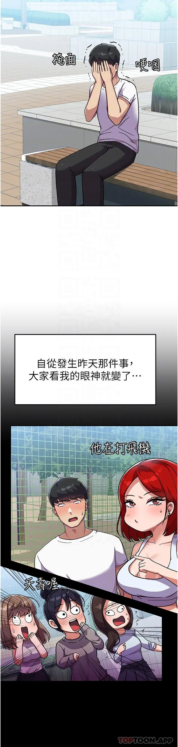 国军女大生 第3话-请学姐尽情享受公用肉棒 第8页