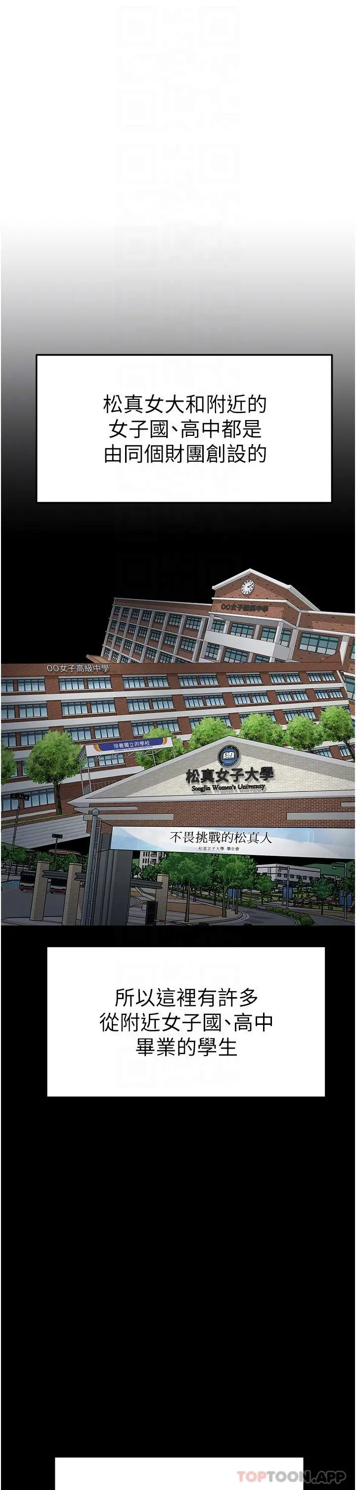 国军女大生 第3话-请学姐尽情享受公用肉棒 第17页