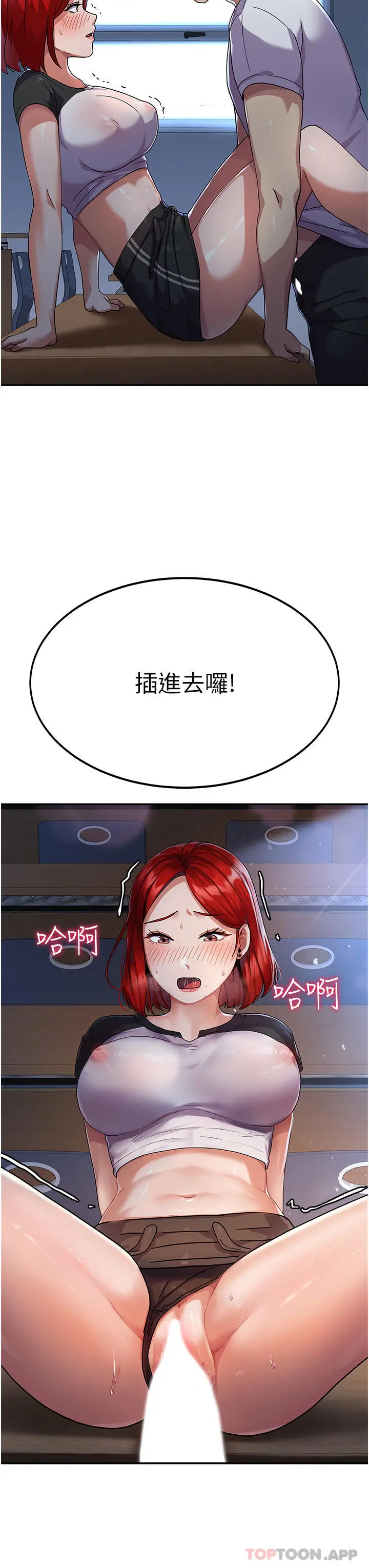 国军女大生 第3话-请学姐尽情享受公用肉棒 第39页