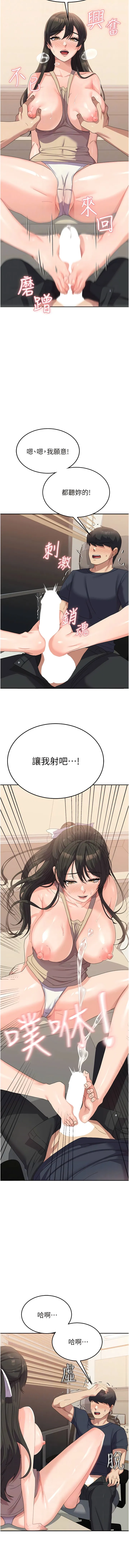 国军女大生 第33話-惡魔學姊的耳邊細語 第10页