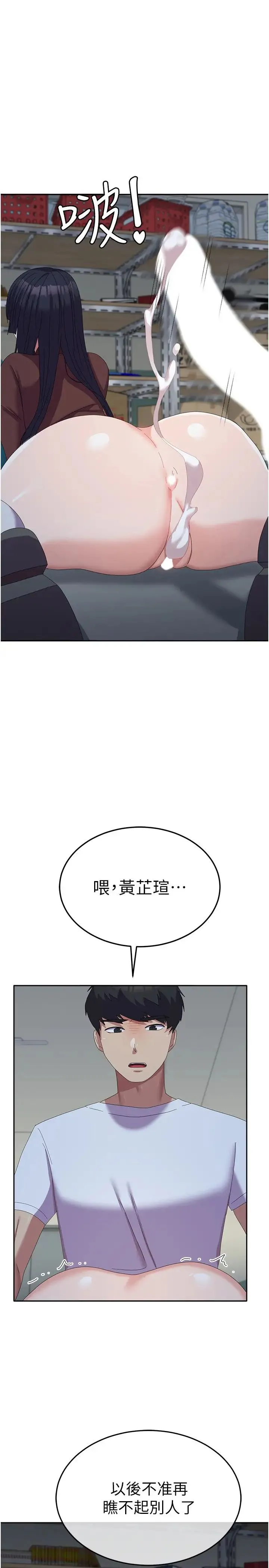 国军女大生 第56話-兩位學姊的離別禮物 第1页