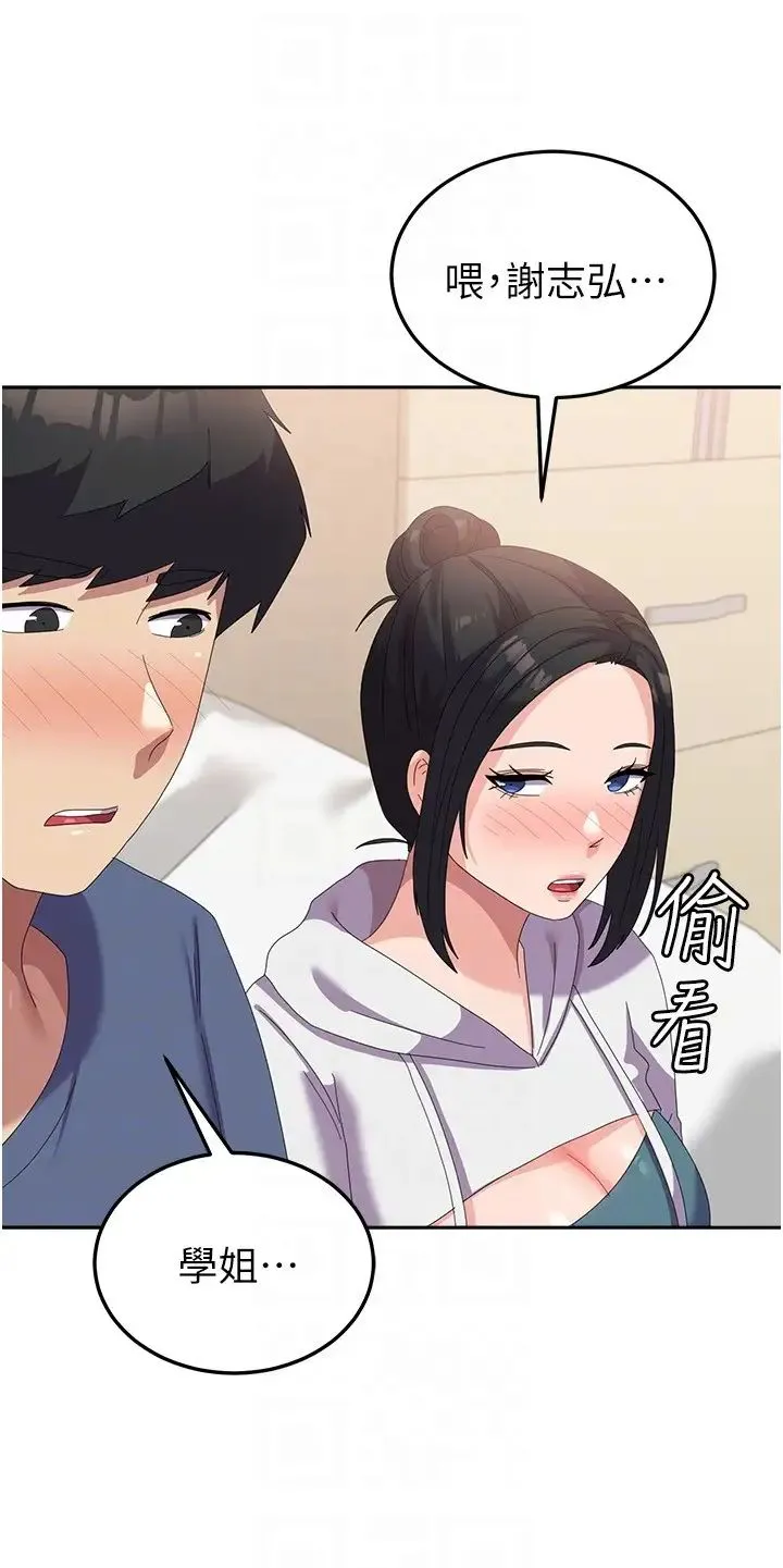 国军女大生 第56話-兩位學姊的離別禮物 第26页