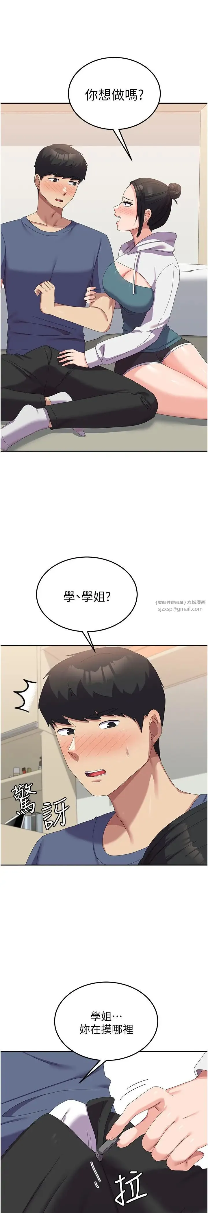 国军女大生 第56話-兩位學姊的離別禮物 第27页