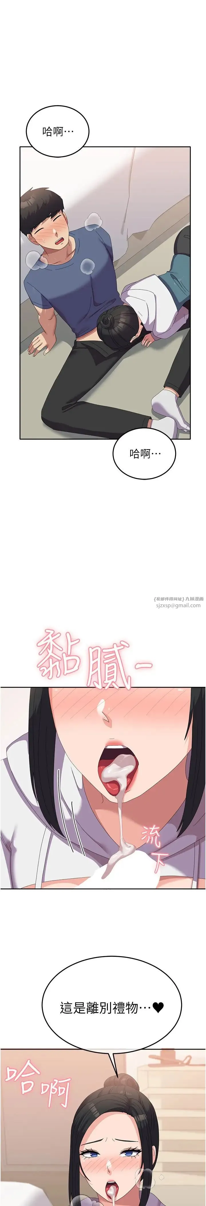 国军女大生 第56話-兩位學姊的離別禮物 第35页