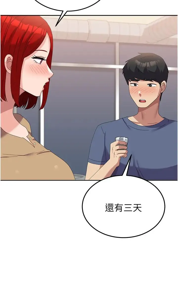 国军女大生 第56話-兩位學姊的離別禮物 第12页