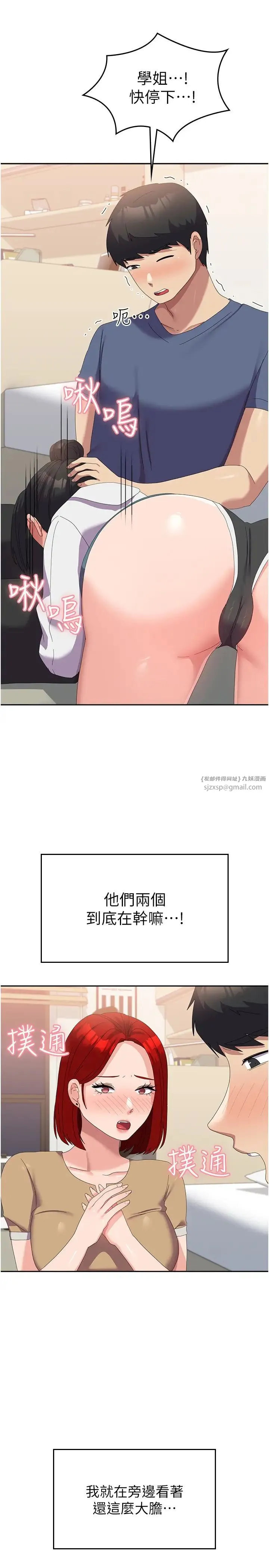 国军女大生 第56話-兩位學姊的離別禮物 第31页