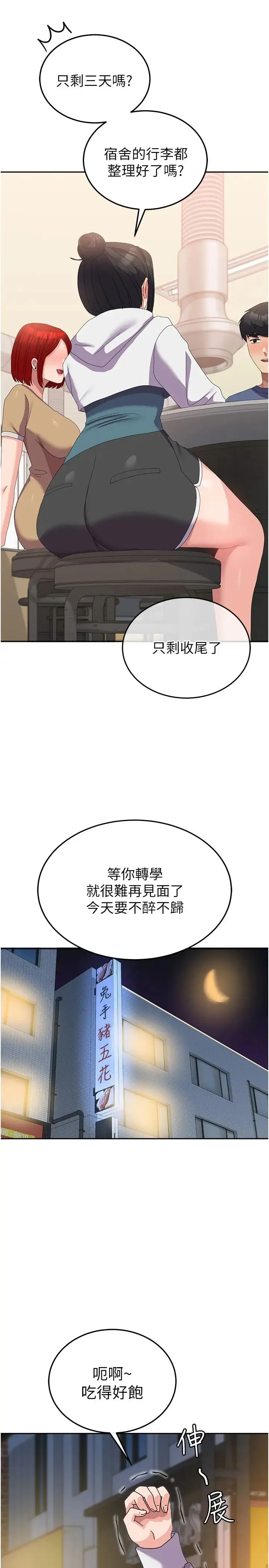 国军女大生 第56話-兩位學姊的離別禮物 第13页