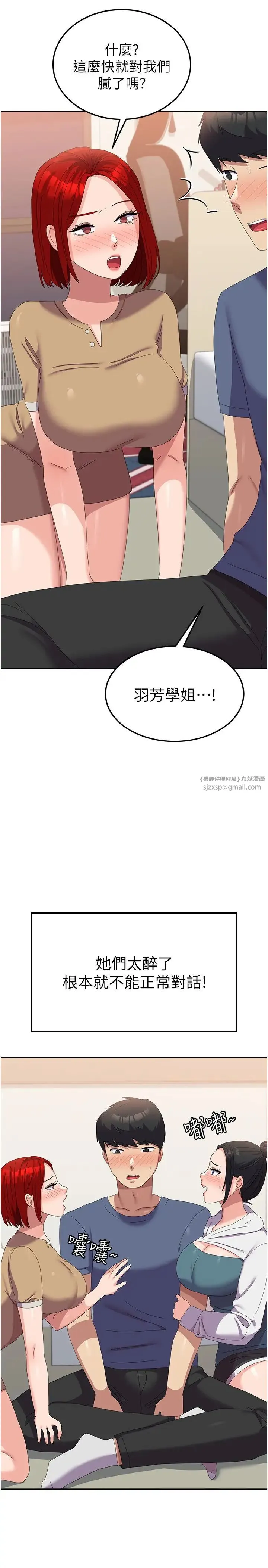 国军女大生 第56話-兩位學姊的離別禮物 第21页