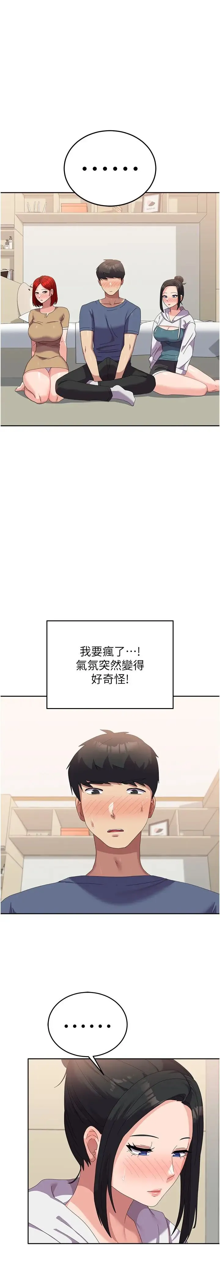 国军女大生 第56話-兩位學姊的離別禮物 第25页