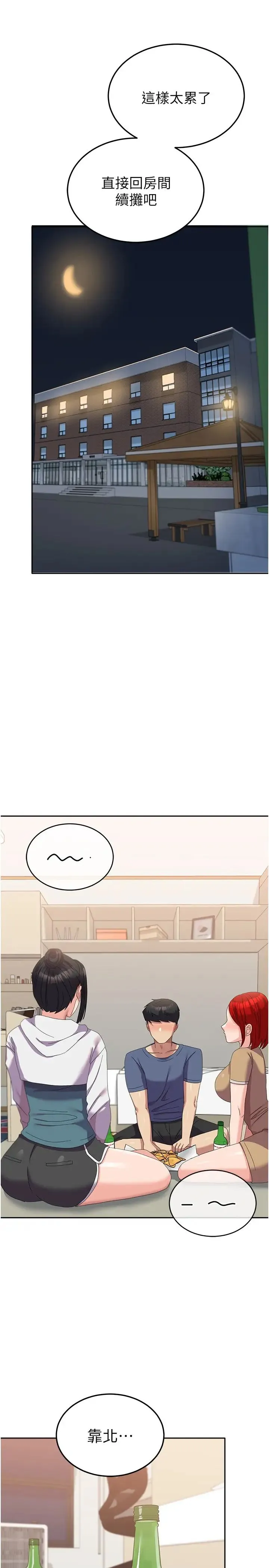 国军女大生 第56話-兩位學姊的離別禮物 第15页
