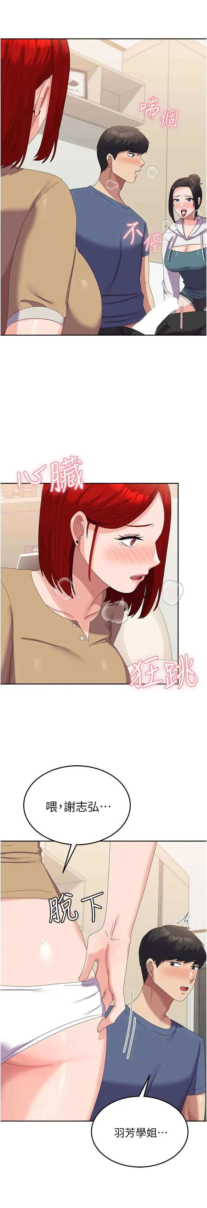 国军女大生 第56話-兩位學姊的離別禮物 第37页