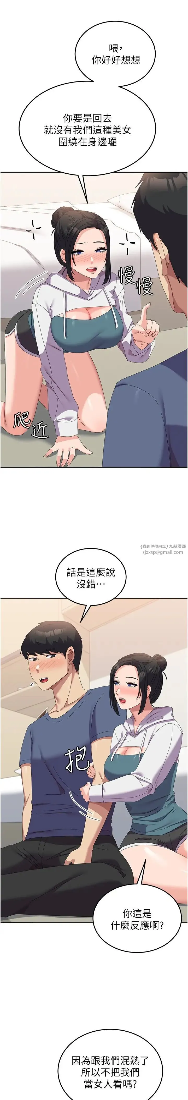 国军女大生 第56話-兩位學姊的離別禮物 第19页