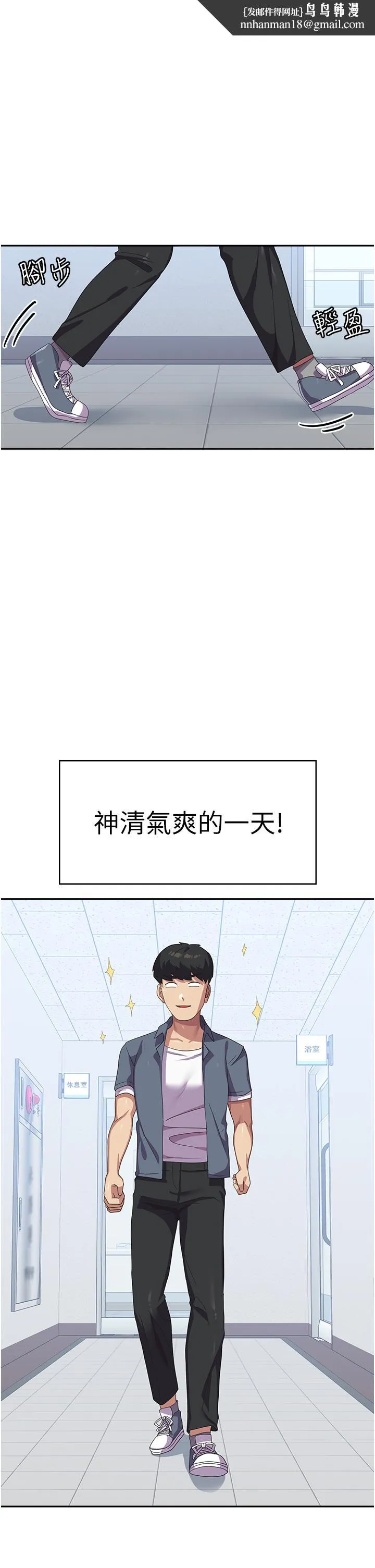 国军女大生 第17话-迎接日思夜想的后宫生活！！ 第1页