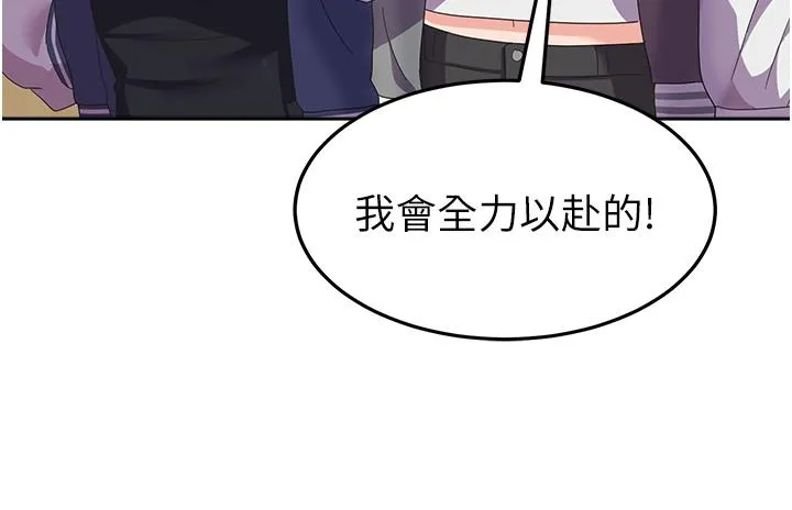 国军女大生 第17话-迎接日思夜想的后宫生活！！ 第43页