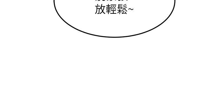 国军女大生 第17话-迎接日思夜想的后宫生活！！ 第7页