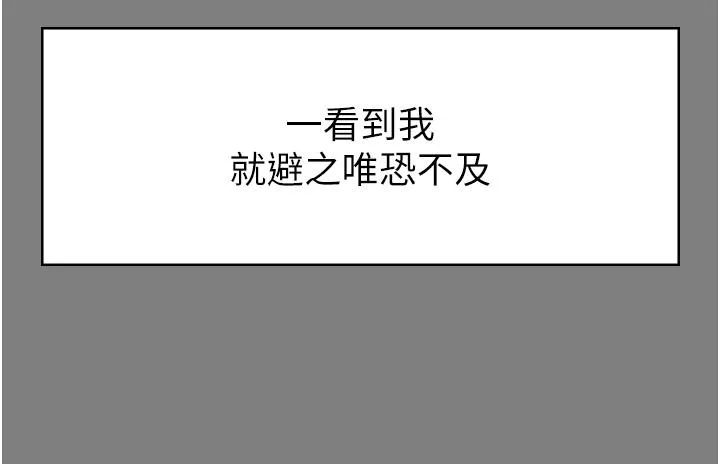 国军女大生 第17话-迎接日思夜想的后宫生活！！ 第19页