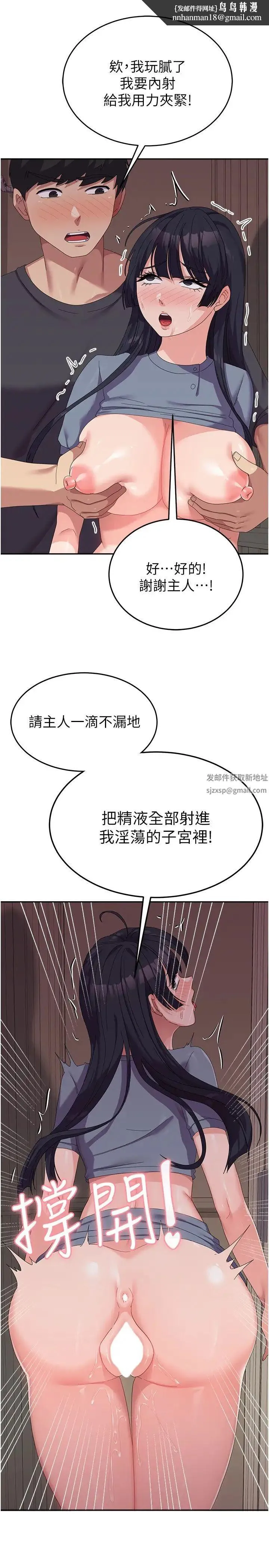 国军女大生 第36話-射滿狹窄的小穴♡ 第16页