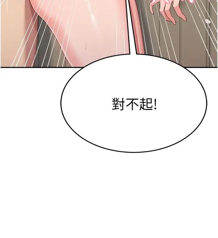 国军女大生 第36話-射滿狹窄的小穴♡ 第15页