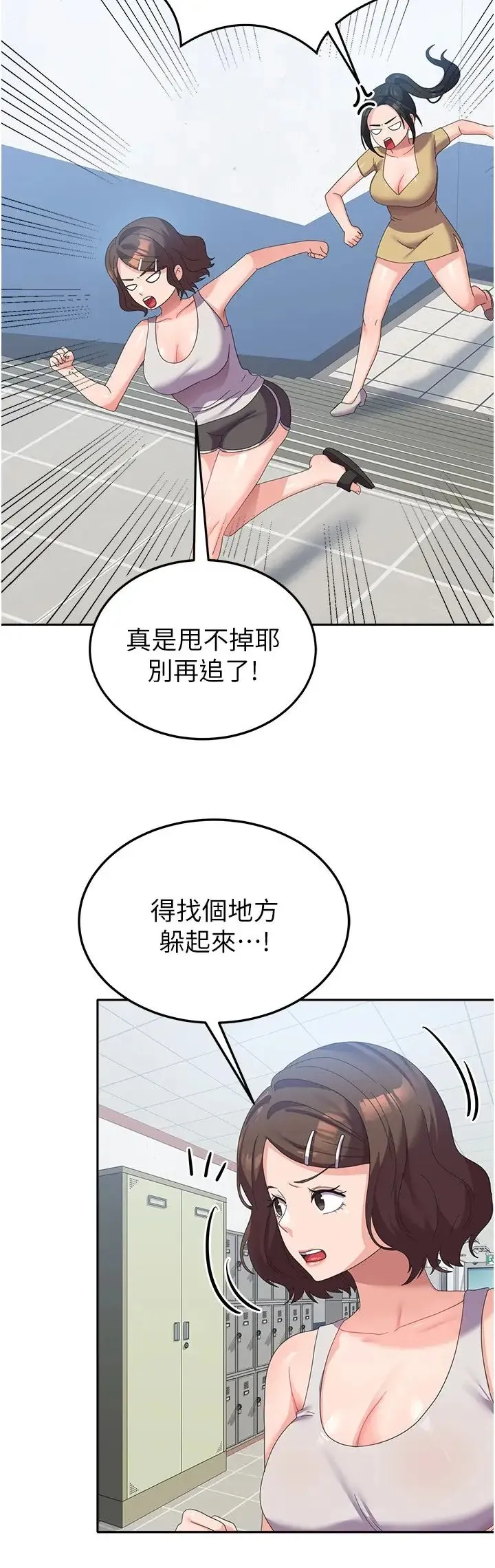 国军女大生 第36話-射滿狹窄的小穴♡ 第21页