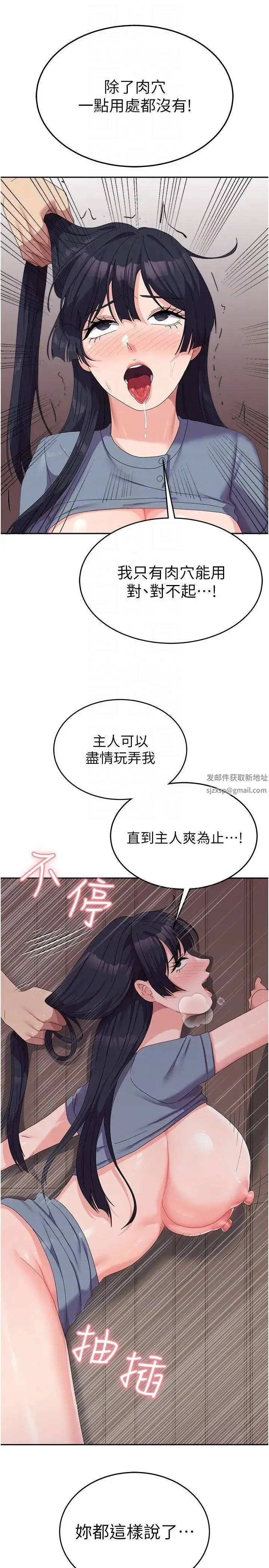 国军女大生 第36話-射滿狹窄的小穴♡ 第10页