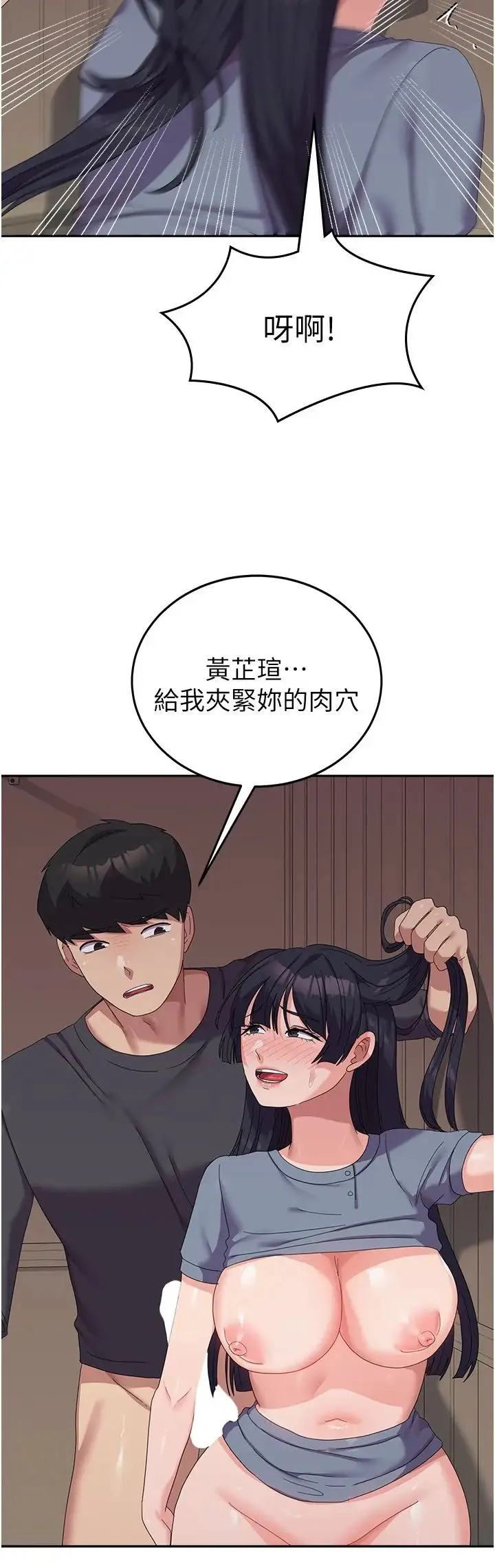 国军女大生 第36話-射滿狹窄的小穴♡ 第5页