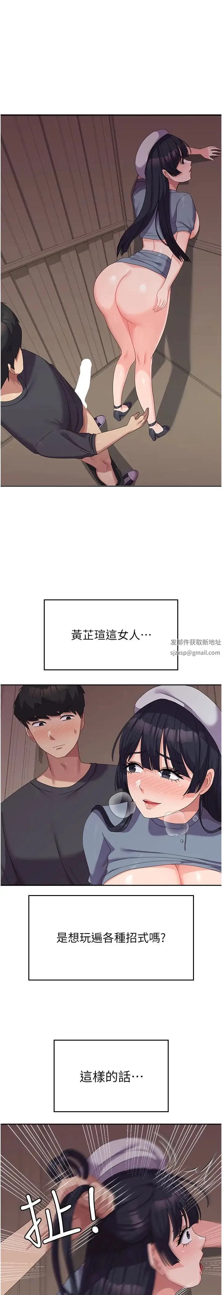 国军女大生 第36話-射滿狹窄的小穴♡ 第4页
