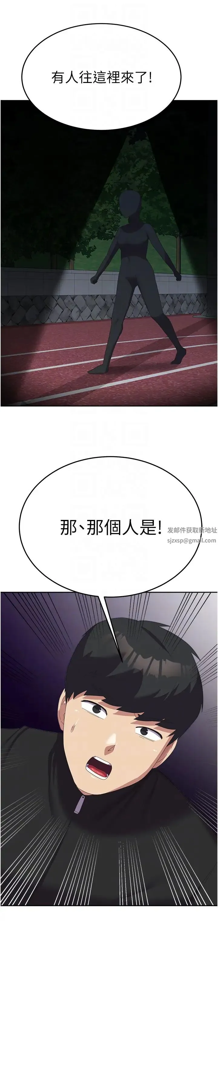 国军女大生 第36話-射滿狹窄的小穴♡ 第30页