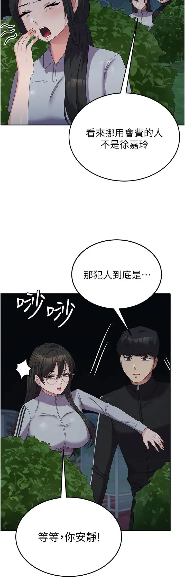 国军女大生 第36話-射滿狹窄的小穴♡ 第29页