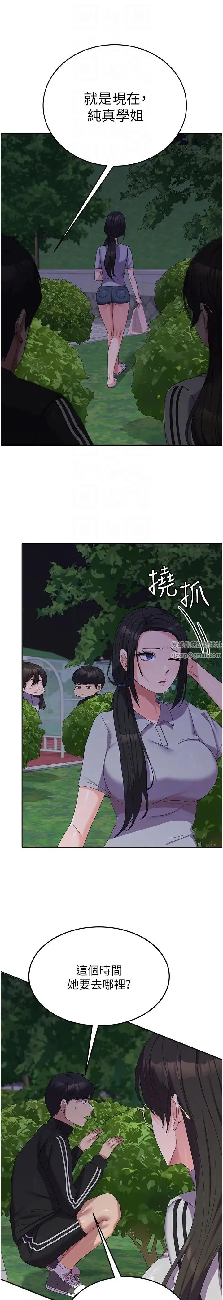 国军女大生 第36話-射滿狹窄的小穴♡ 第26页