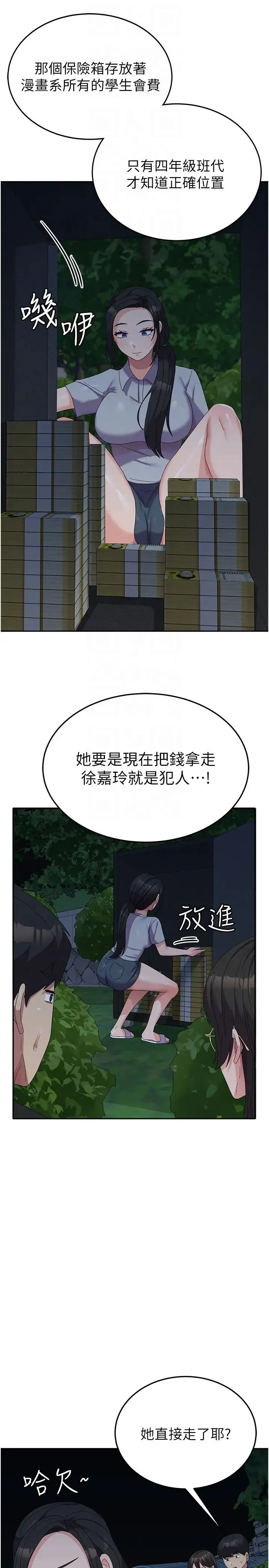 国军女大生 第36話-射滿狹窄的小穴♡ 第28页
