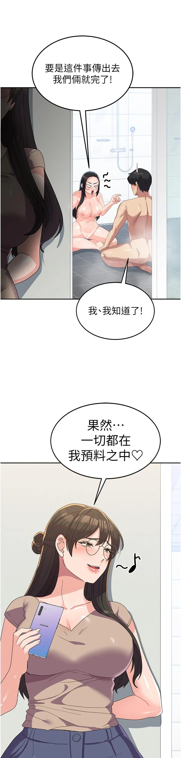 国军女大生 第16话-不停喷水的小穴 第42页