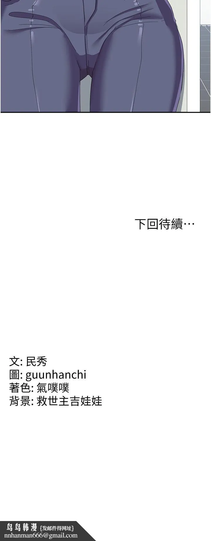 国军女大生 第16话-不停喷水的小穴 第43页