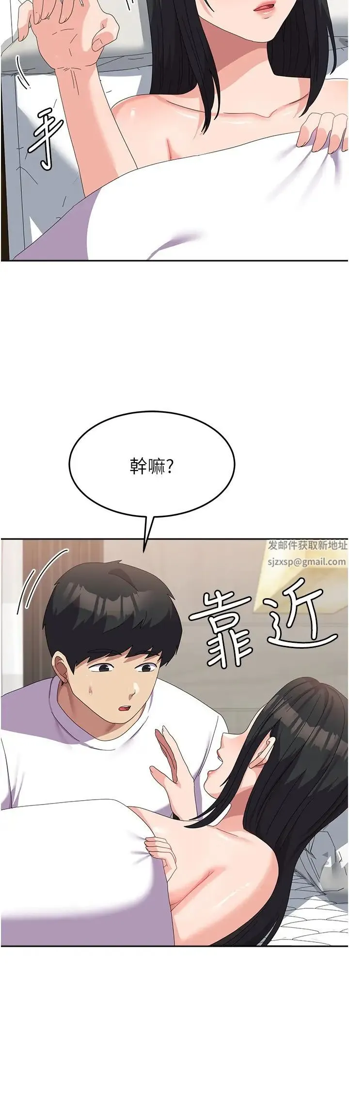 国军女大生 第42話-妳都濕透瞭 第21页