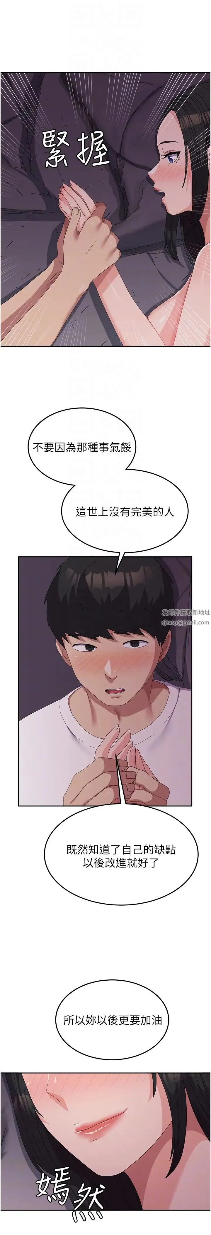 国军女大生 第42話-妳都濕透瞭 第30页