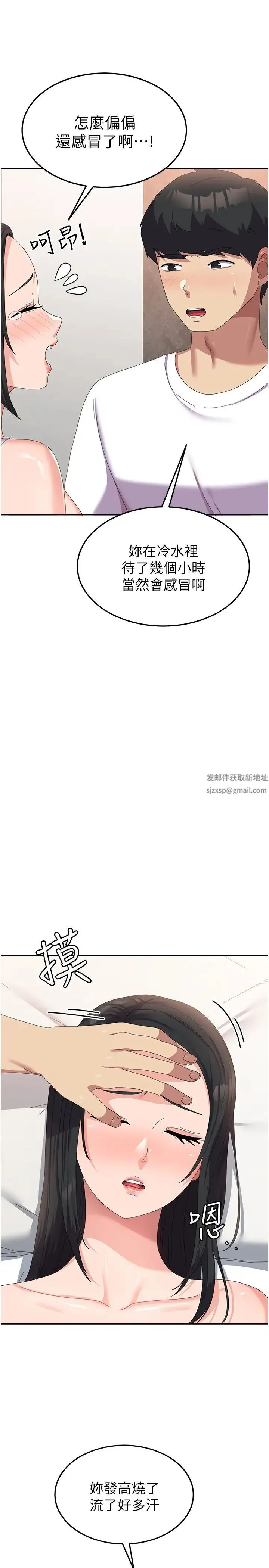国军女大生 第42話-妳都濕透瞭 第8页