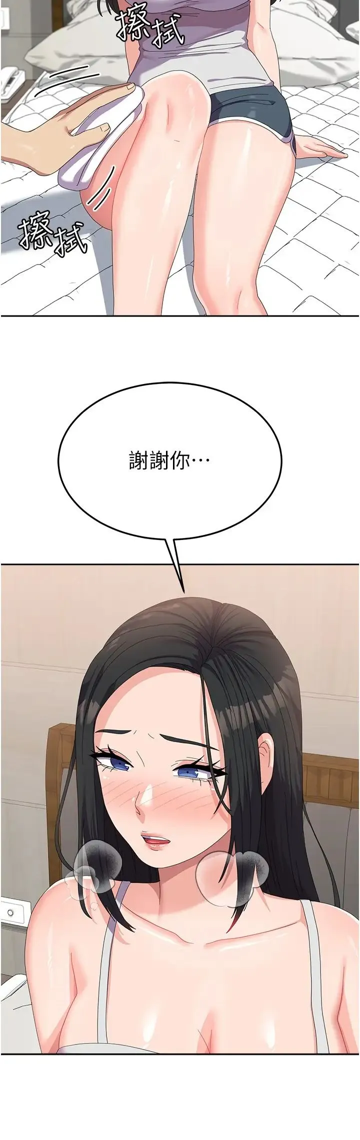 国军女大生 第42話-妳都濕透瞭 第11页