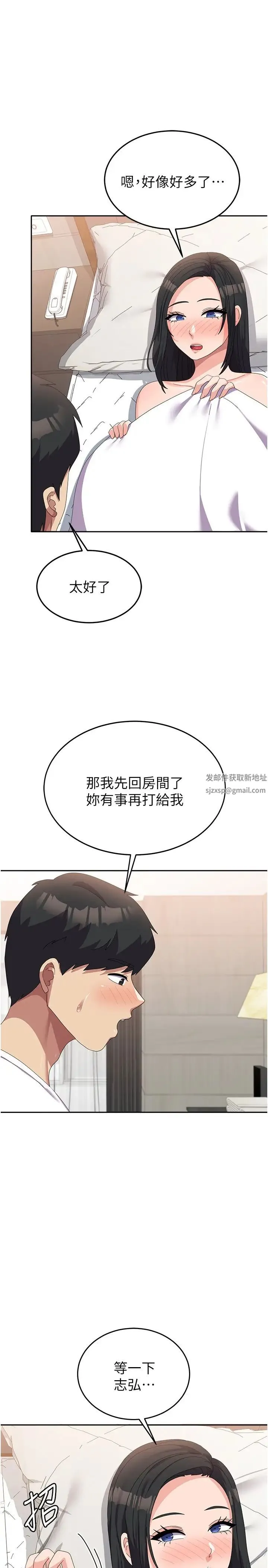 国军女大生 第42話-妳都濕透瞭 第20页