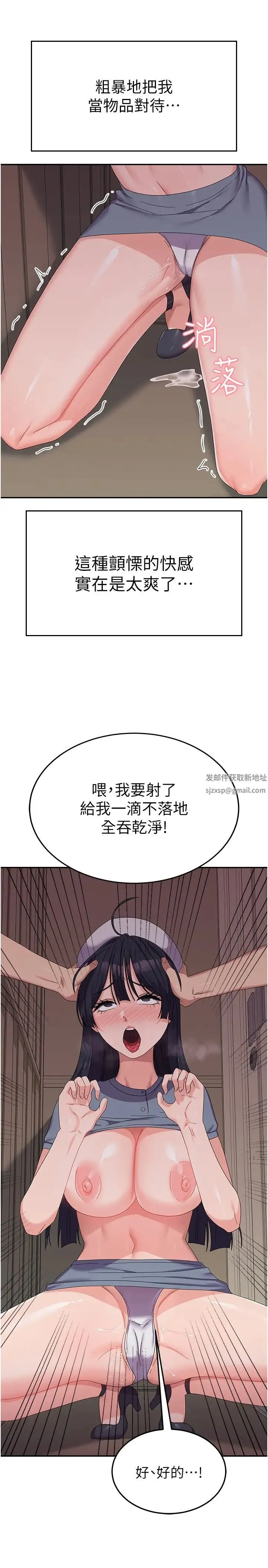 国军女大生 第35話-請插進這邊的洞 第29页