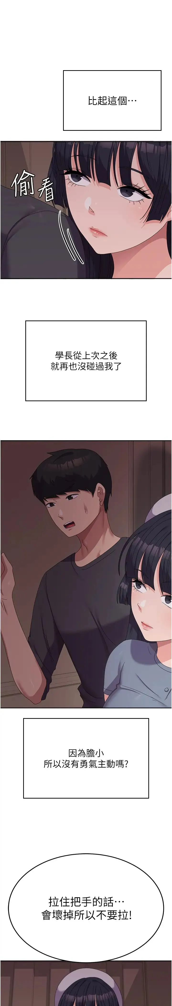 国军女大生 第35話-請插進這邊的洞 第3页